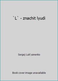 `L` - znachit lyudi