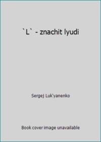 `L` - znachit lyudi by Sergej Luk'yanenko - 1999