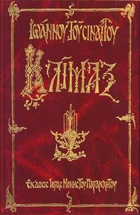 cover of CLIMAX