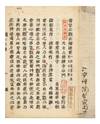 J: Shuju shikan zazen hoyo 修習止觀坐禪法要; alternate titles: Domo shikan & Shoshikan [Ch.: Xiu xi zhi guan zuo chan fa yao; alternate title: Hsiao-chih-kuan; The Method for Practicing Cessation & Contemplation by Sitting in Meditation]