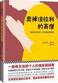 image of The Monk Who Sold His Ferrari: A Fable About Fulfilling Your Dreams & Reaching Your Destiny (Chinese Edition)