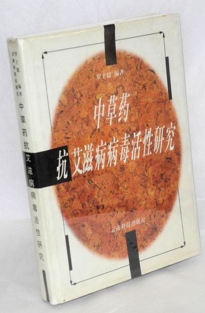 Zhong Cao Yao Kang Ai Zi Bing Du Huo Xing Yan Jiu A E E Aes E Ae C Ae Ae Ae C C C By Luo Shide C A A Search For Rare Books Abaa