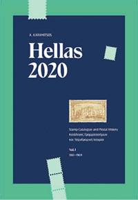 HELLAS 2020 - Stamp Catalogue and Postal History by A. Karamitsos - 2020