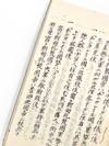 IBUNSŌ [Collection of Exotic Tales]