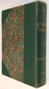 image of Gezamelte shrifen: poezye un proza ××¢××××¢×××¢ שר×פ××¢× : (פ××¢×××¢ ××× ×¤×¨×××)