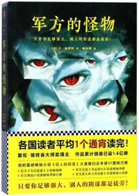 image of The Third Twin (Chinese Edition)