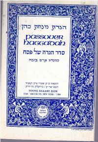 cover of HAGGADAT MINHAT KOHEN PASSOVER HAGADDAH