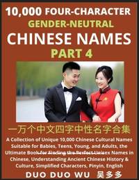 Learn Mandarin Chinese with Four-Character Gender-neutral Chinese Names (Part 4): A Collection of...