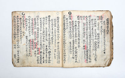 Manuscript copy of Yu Chunggyo's...; (photo 4)