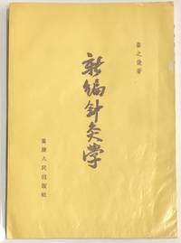 Xin bian zhen jiu xue  Ã¦Â�Â°Ã§Â·Â¨Ã©Â�Â�Ã§Â�Â¸Ã¥Â­Â¸ de Lu Zhijun  Ã©Â­Â¯Ã¤Â¹Â�Ã¤Â¿Â� - 1956