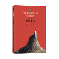 image of Hamlet(Chinese Edition)