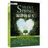 Silent Spring(Chinese Edition)