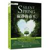 Silent Spring(Chinese Edition) by ( MEI ) KA SEN . BAO LENG YAN YI - 2015-1-1