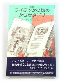image of The Blackbird in The Lilac (Japanese Edition)
