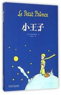 The Little Prince (Chinese Edition) by Antoine de Saint-Exupery - 2016-04-01