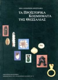 cover of Ta prohistorika cosmemata tes Thessalias