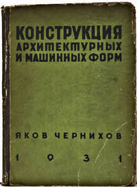 Konstruktsia Arkhimekamurnik i Mashinn'k Form (Construction of Architectural Forms and Machines) by Jacob Tchernikhov - 1st Edition - from BohemianBookworm (SKU: 82530)