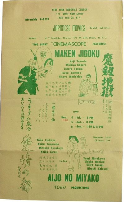 [Archive on Japan Film Week]