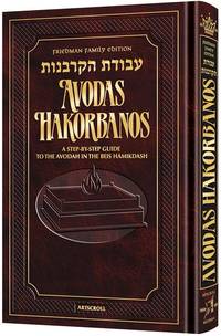 cover of Avodas Hakorbanos - Friedman Family Edition