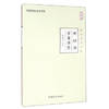 Guan Youbo academic biography (Large Print Edition)(Chinese Edition)
