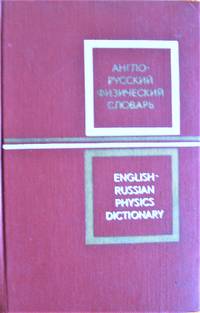 image of English-Russian Physics Dictionary.