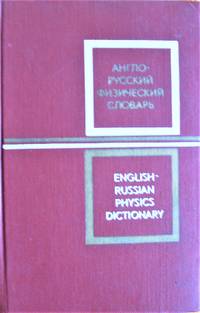 English-Russian Physics Dictionary.