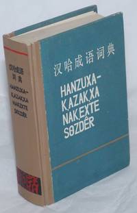 image of Han Ha cheng yu ci dian / Hanzuxa-KazaKxa naKexte sOzdêr