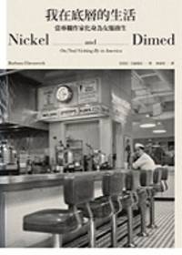 image of Nickel and Dimed: On (Not) Getting by in America (Chinese Edition)