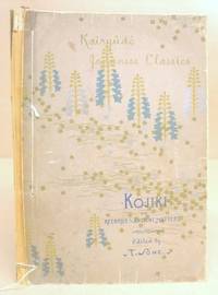 image of Kojiki - Or, Records Of Ancient Matters