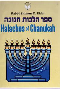 HALACHOS OF CHANUKAH