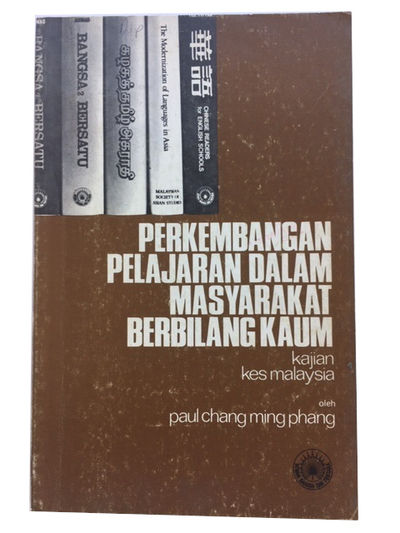 Perkembangan Pelajaran Dalam Masyarakat Berbilang Kaum Kajian Kes Malaysia By Chang Paul Min Phang Search For Rare Books Abaa