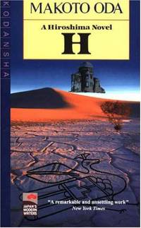 H: A Hiroshima Novel (Japan&#039;s Modern Writers S.) by Oda, Makoto