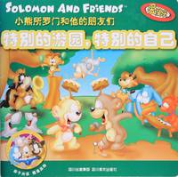 cover of Solomon and Friends Learn About Being Wonderfully Made (Solomon and Friends, 3)
