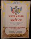 [AMERICANA] VASA ORDER OF AMERICA TERCENTENARY AND CONVENTION PROGRAM. JUNE 27 - JULY 2, 1938. BELLEVUE-STRATFORD HOTEL. PHILADELPHIA, PA