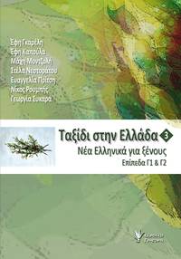 cover of Taxidi sten Hellada 3