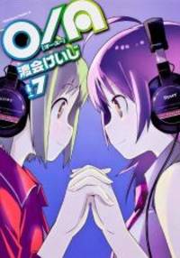 O / A (7) (Kadokawa Comics Ace)