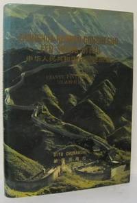 Zhonghua renmin gongheguo fen sheng dituji.…