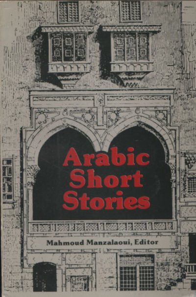 ARABIC SHORT STORIES 1945-1965.