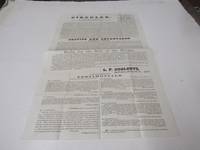 Broadside/Circular L.P. Coblenz Middletown, MD. Sale of Virgin Honey Recipe