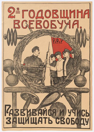 [Poster] 2nd Annual Universal Military Training, Develop and Learn to Protect Freedom (2ya godovshhina vsevobucha. Rae`vivajsya i uchis` e`ashhishhat` svobodu)