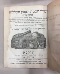 Otzar HaHochma Ve'Hamada - BIBLIOTHEK DER GESAMMTEN NATURWISSENSCHAFTEN 4 VOLUMES ( COMPLETE) by Zvi Hacohen ( RARE OLD SCIENCE WORK IN HEBREW) Rabinowitz - First Edition - 1867 - from M.Pollak Antiquariat - Est.1899 (SKU: N4568)