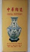 China Trade Porcelain