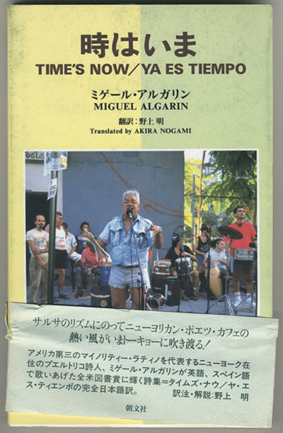 Time S Now Ya Es Tiempo By Algarin Miguel Search For Rare Books Abaa