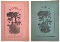 Two (2) Scarce 1907 Orissa Mission Press Publications Printed in Cuttack, India