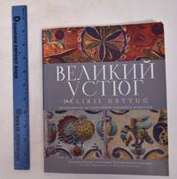 Velikoustiugskii istoriko-arkhitekturnyi i khudozhestvennyi muzei-zapovednik:...