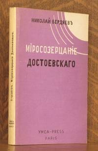 cover of MIROSOZERCANIE DOSTOEVSKAGO