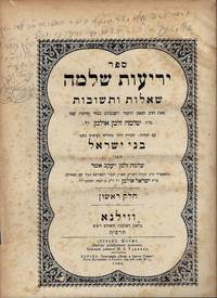 YYERIOT SHELOMOH SHE'ELOT U-TESHUVOT: IM HAGAHOT, HE AROT E-YETER BE'URIM NIKRA'IM...
