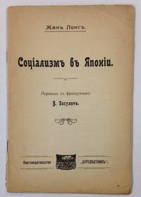 Sotsializm v Iaponii de Longuet, Jean - 1905