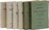 Biblioteca "Goathemala" de la Sociedad de Geografía e Historia: Historia de la Provincia de San Vicente de Chiapa y Guatemala de la Orden de Predicadores; Vol. 2, 3; Vol. 24, Book 6; Vol. 25, Book 7; Vol. 28, Books 1,2; Vol. 29, Book 5 [6 Mixed Issues, Incomplete Run]