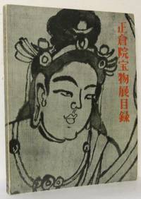 Treasures from the  Shoso-In.